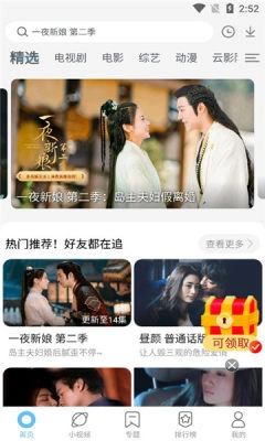 影视大全纯净版(2)