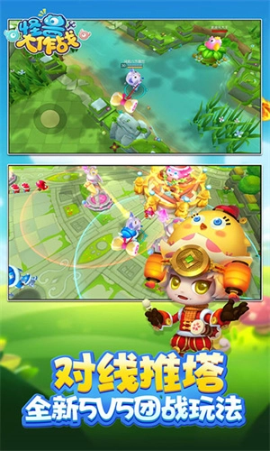 怪兽大作战官方版正版图3
