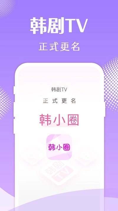 韩剧tv电视版(2)