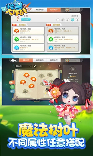 怪兽大作战官方版正版图2