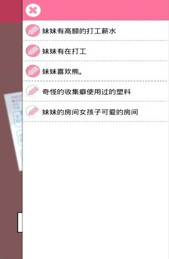 妹妹的房间小熊移植版图3