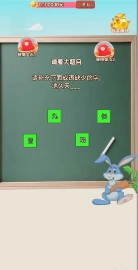 才女猜灯谜截图3