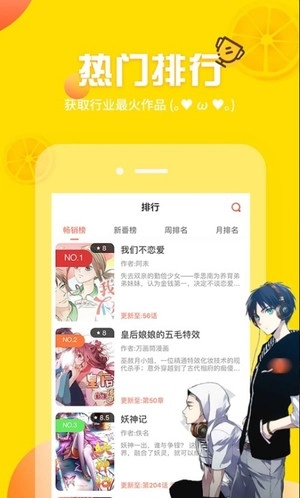 土豪漫画app最新版(1)