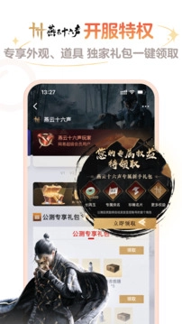 网易大神最新版(1)