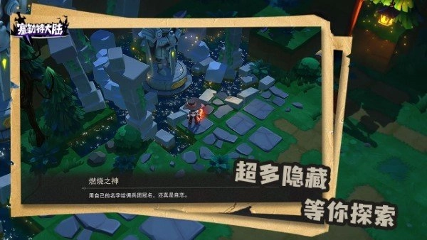 塞勒特大陆最新版图2