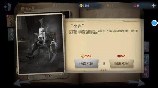 第五人格图3