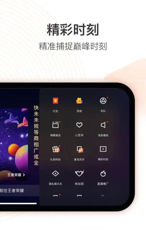 快手直播伴侣官方版(3)