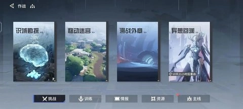 锚点降临国际服中文版图1