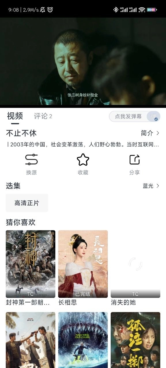 柚子影视(2)