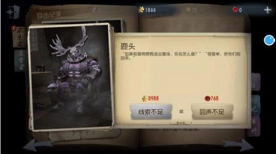 第五人格图1