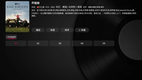小苹果影视盒子图1