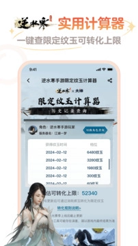 网易大神最新版(3)