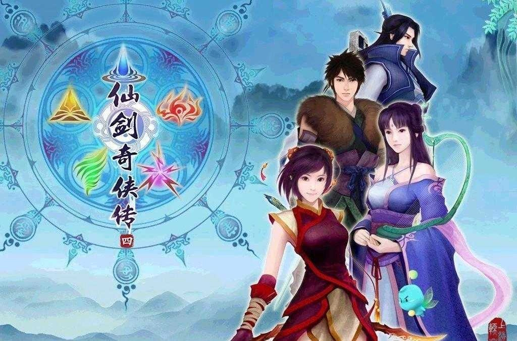 仙剑奇侠传4手机版(1)