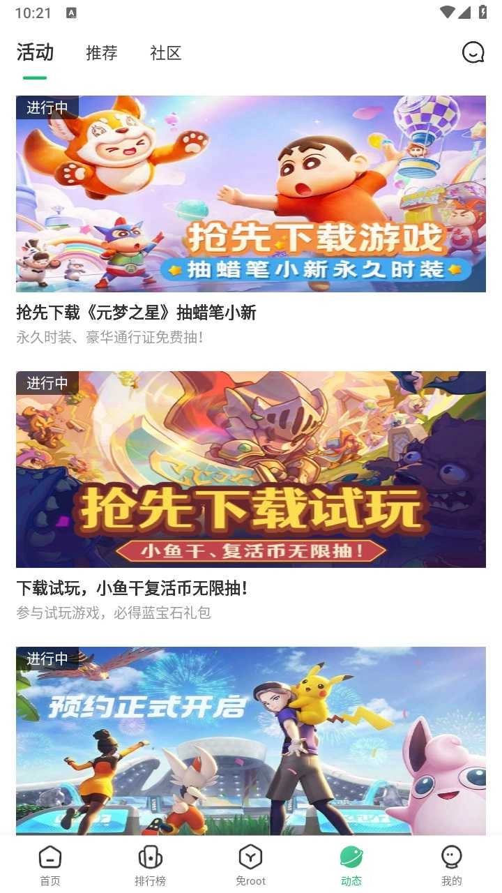 7723游戏盒老版本(1)