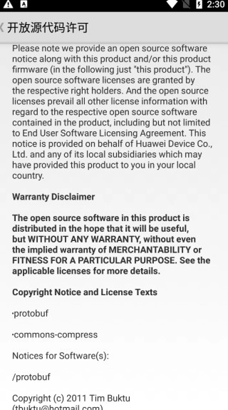 华为手机助手免费版(2)