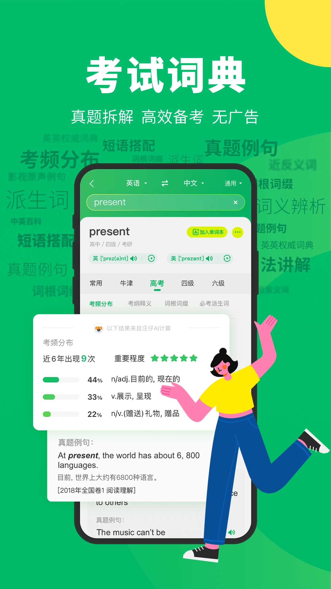 搜狗翻译(2)