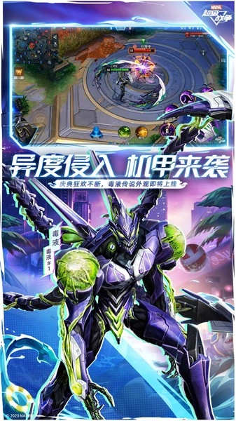 漫威超级战争手机版截图3