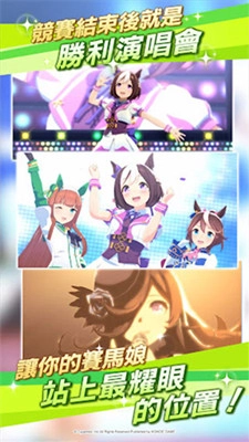 赛马娘繁中服图1
