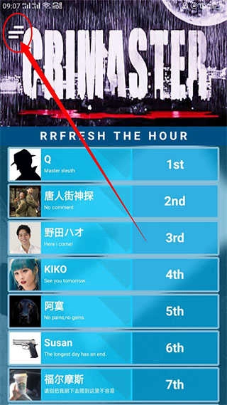 Crimaster犯罪大师游戏官网版图3