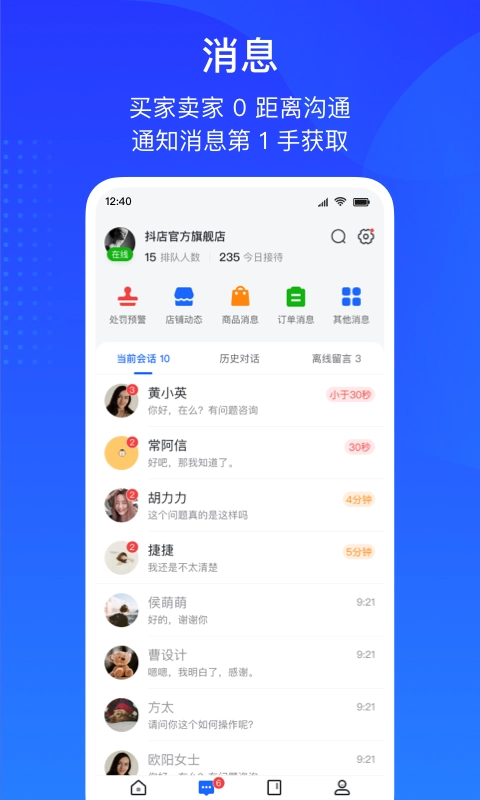 抖店(1)