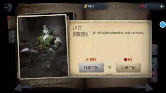 第五人格图2