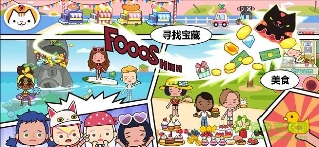 米加小镇世界大学版最新版(3)