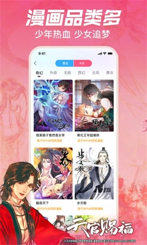 51漫画免费版(2)