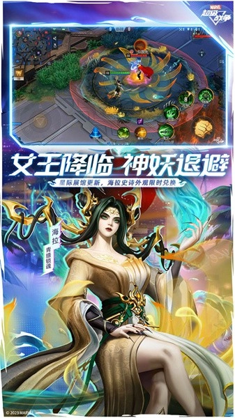 漫威超级战争手机版截图2