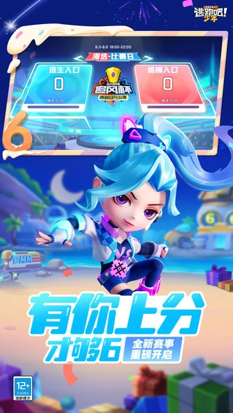 逃跑吧少年神明服(3)