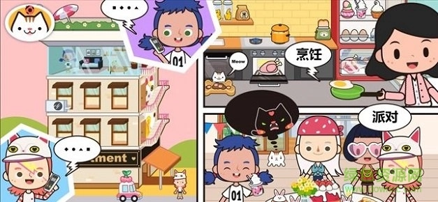 米加小镇世界大学版最新版(1)