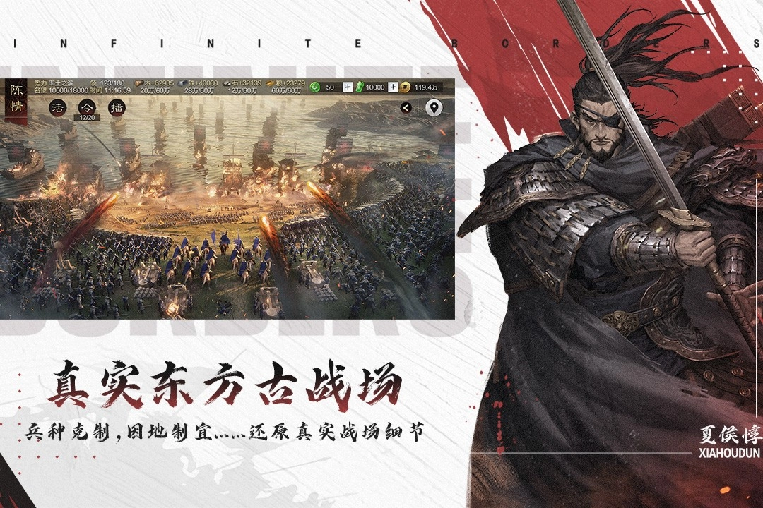 率土之滨青春版图3