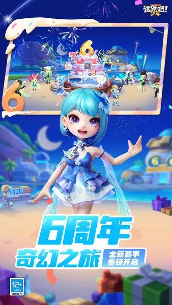 逃跑吧少年神明服(2)