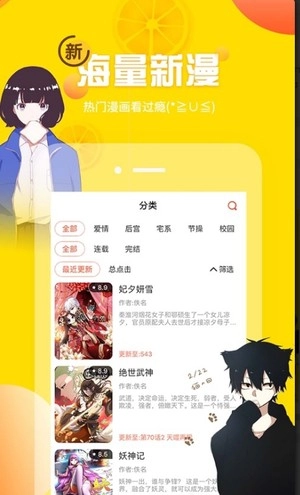 土豪漫画app最新版(2)