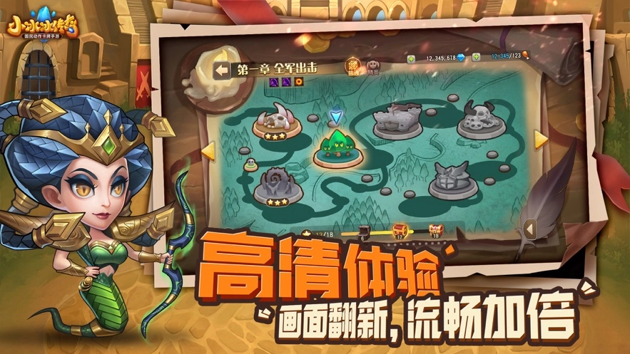 小冰冰传奇官方版(2)