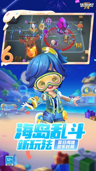 逃跑吧少年神明服(1)