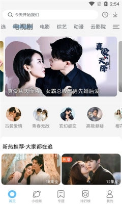 影视大全纯净版(3)