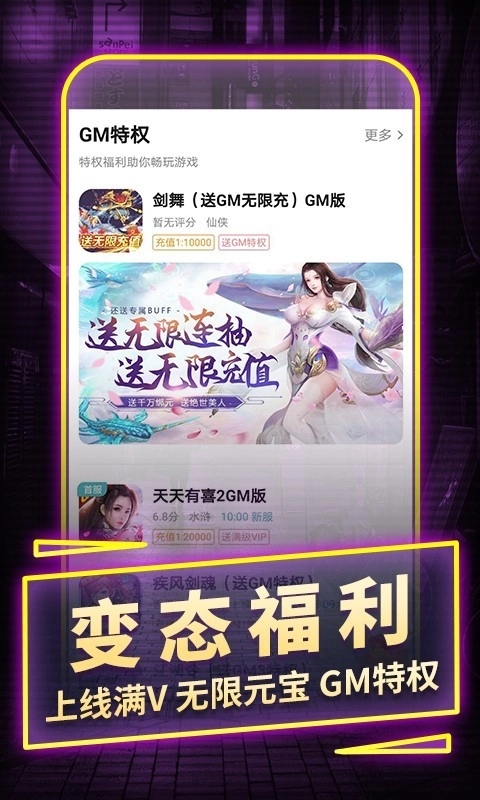 一元手游盒子app最新版(2)