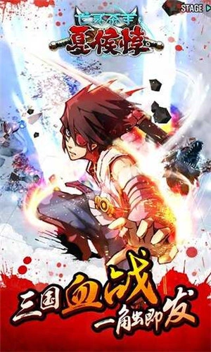 亡灵杀手夏侯惇最新版本图4