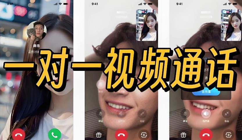 免费一对一真人视频app