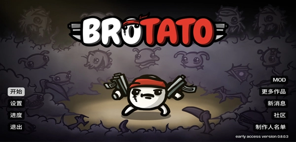 brotato手游中文版(1)