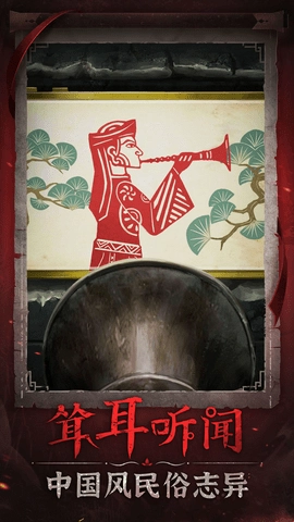 纸嫁衣7卿不负2025图2