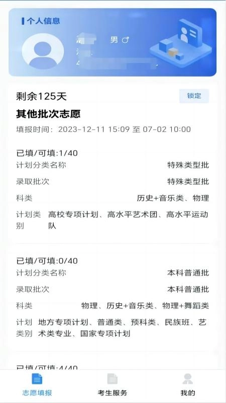 八桂高考(2)