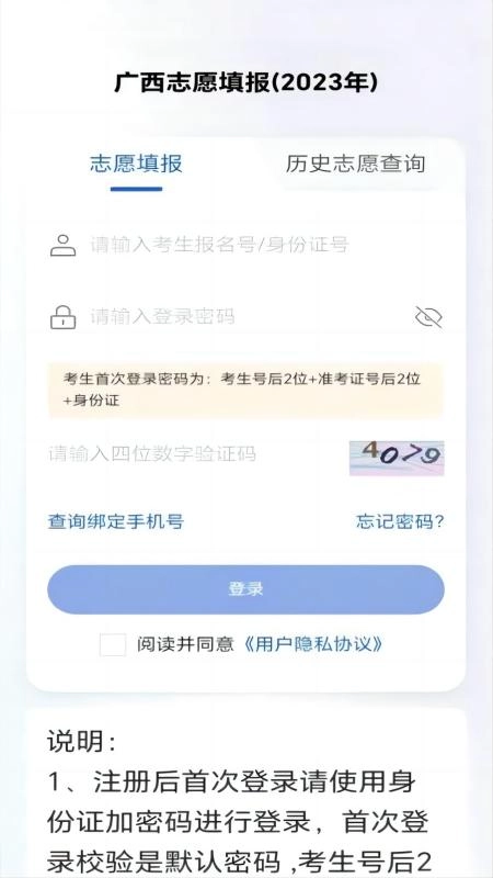 八桂高考(4)