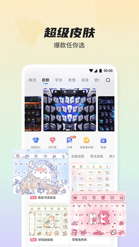 biubiu键盘图1