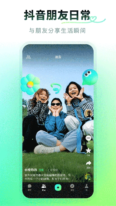 多闪下载图1