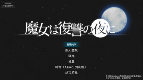 魔女复仇之夜图1
