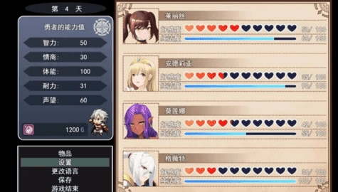 NTR勇者罗伊的婚礼官中步兵下载图2