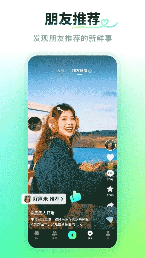 多闪下载图3