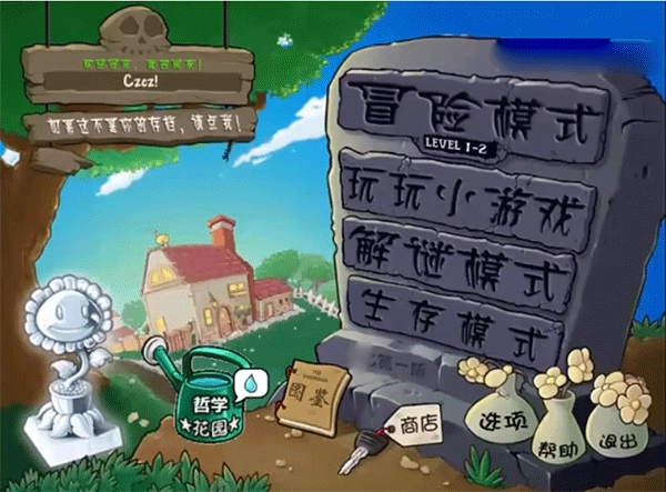 植物大战僵尸鬼畜版图3