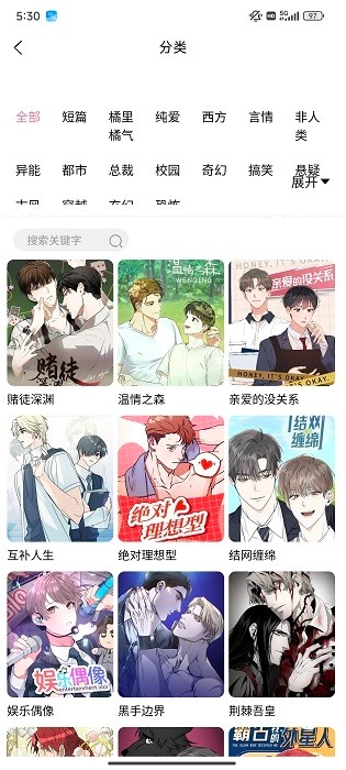 女神漫画免费版(1)